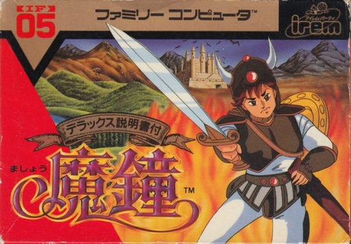 Mashou (Japan) box art